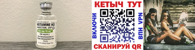 КЕТАМИН VHQ  Качканар 
