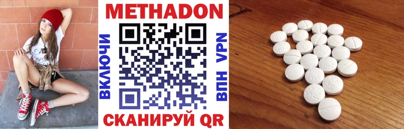 МЕТАДОН VHQ купить закладку KRAKEN вход Качканар