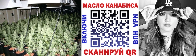 ТГК жижа  купить закладку  Качканар 